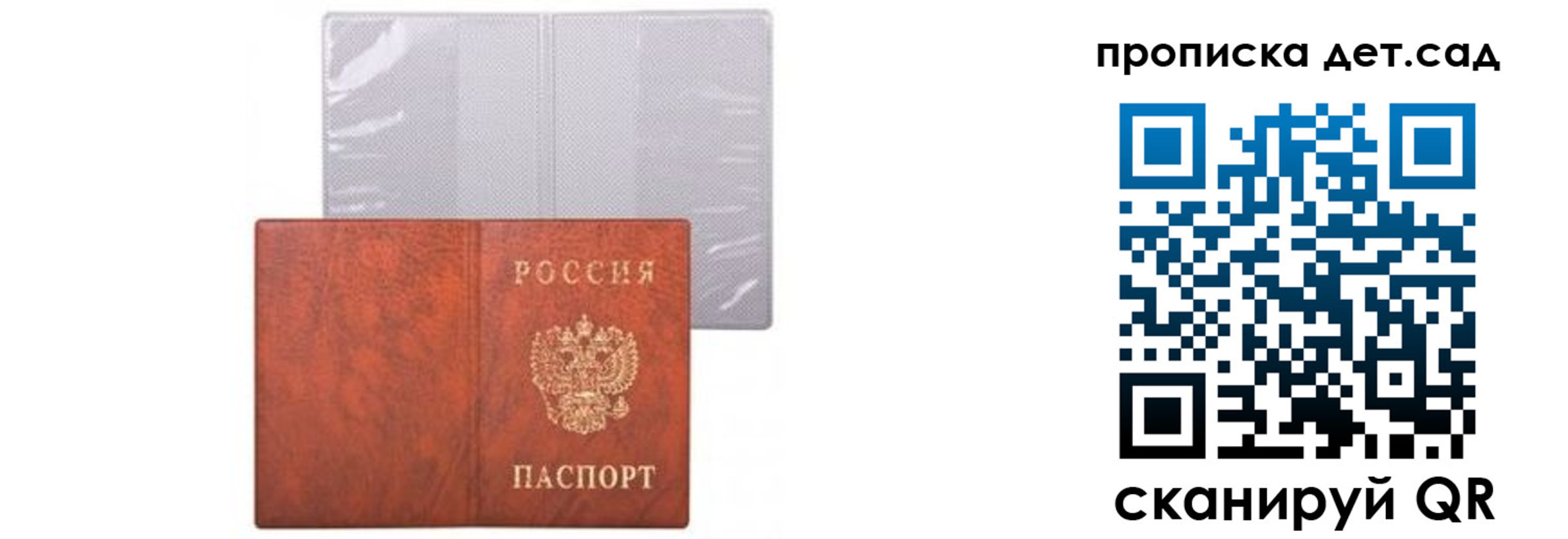 временная прописка в Лисках