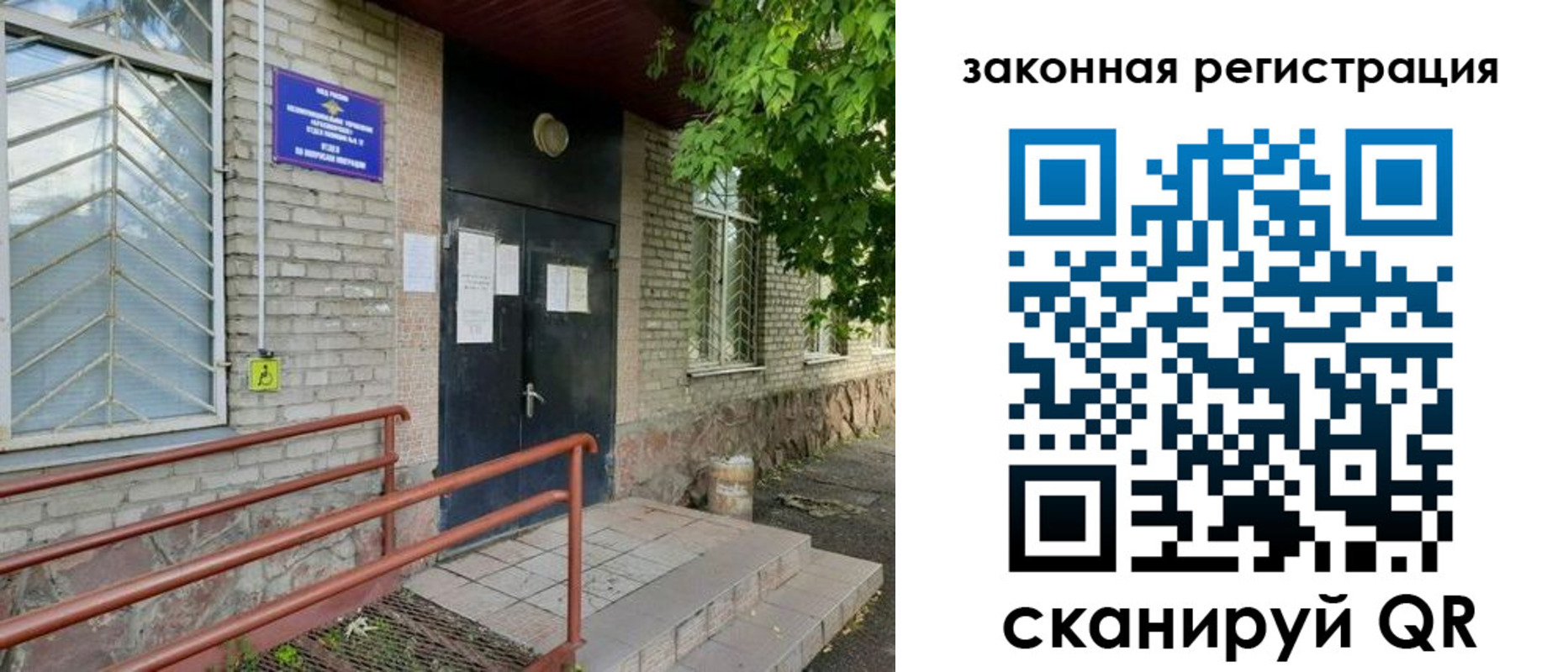 миграционный учет в Лисках