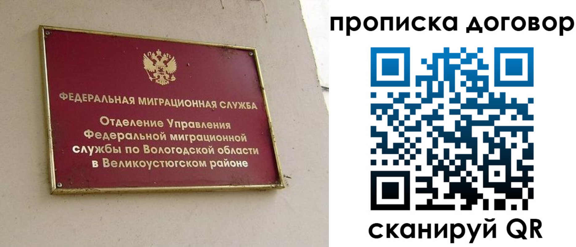 пропишу в квартире в Лисках