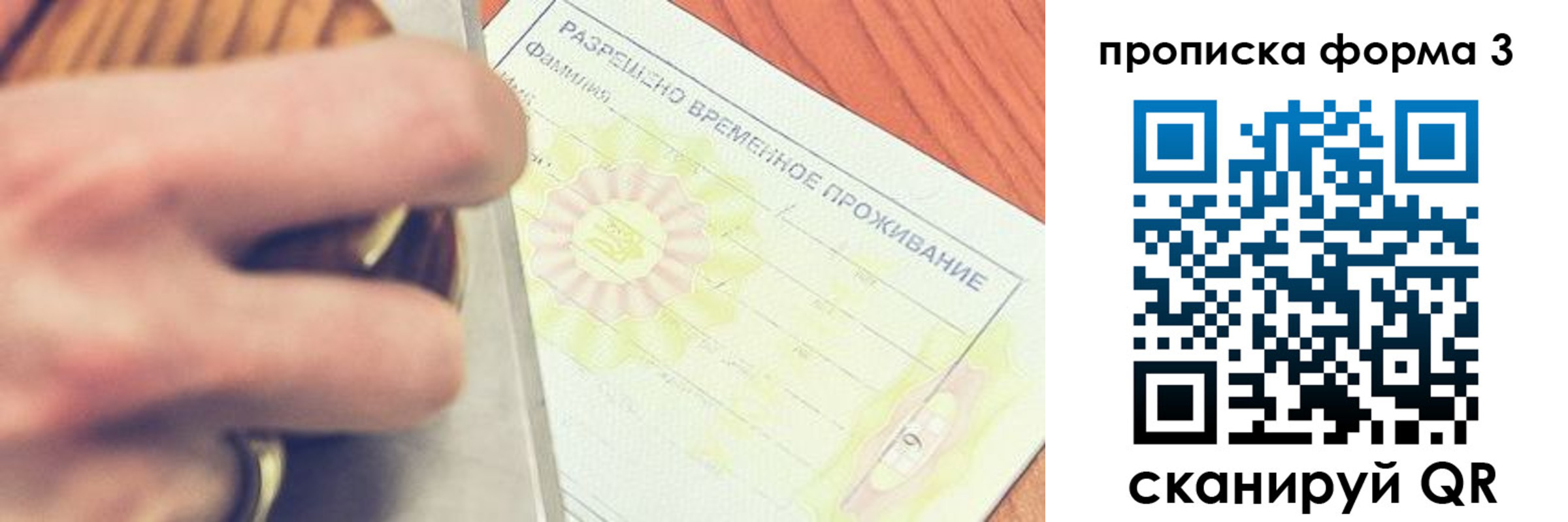 миграционный учет в Лисках
