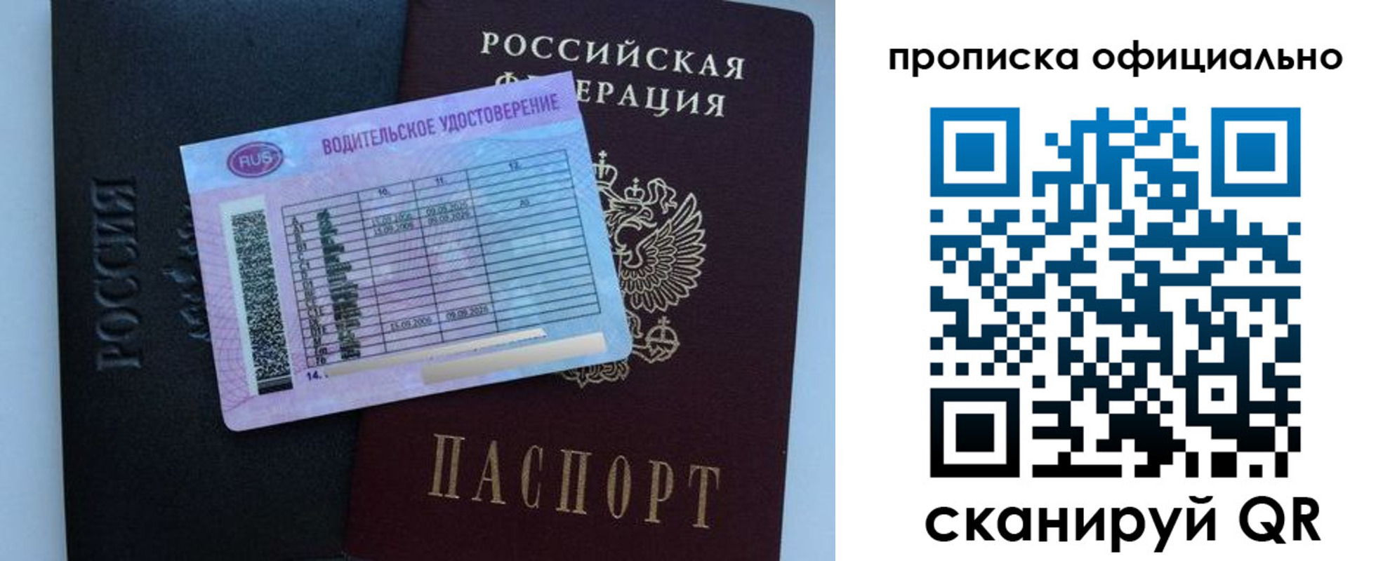 временная регистрация 2025 в Лисках