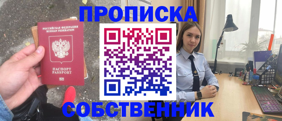 прописка поиск в Лисках