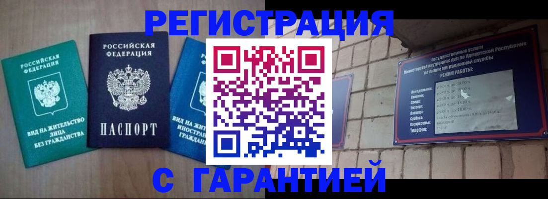 где прописаться в Лисках