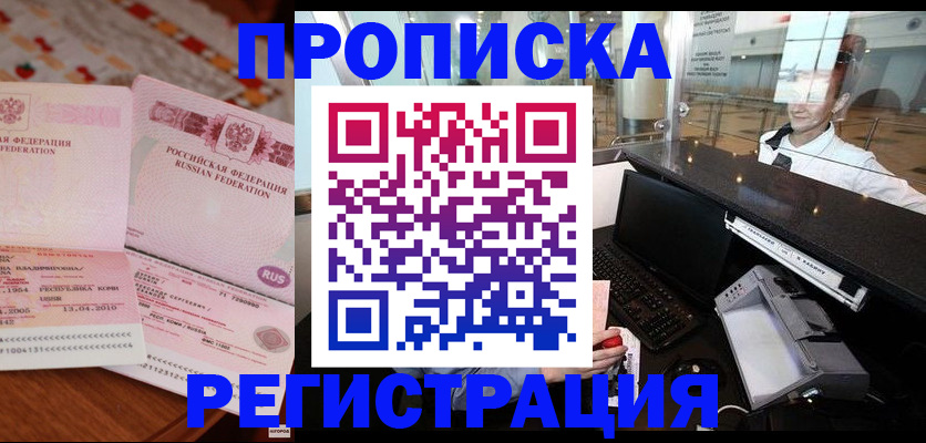 временная регистрация законно в Лисках
